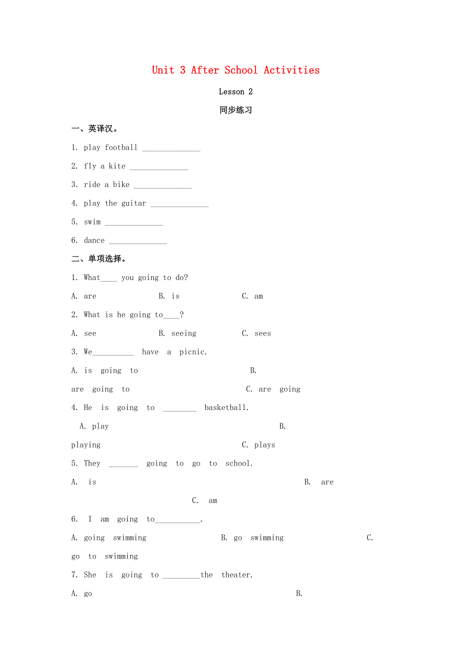 三年级英语下册 Unit 3 After School Activities Lesson 2 同步练习3 人教新起点.doc_第1页