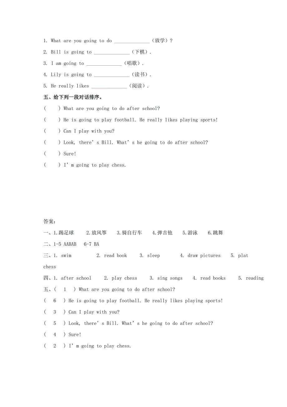 三年级英语下册 Unit 3 After School Activities Lesson 2 同步练习3 人教新起点.doc_第3页