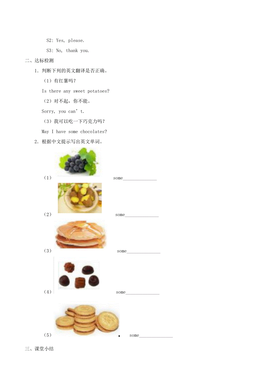 三年级英语下册 Unit 3 I like Jiaozi best Lesson 9学案（无答案） 北京版.doc_第2页