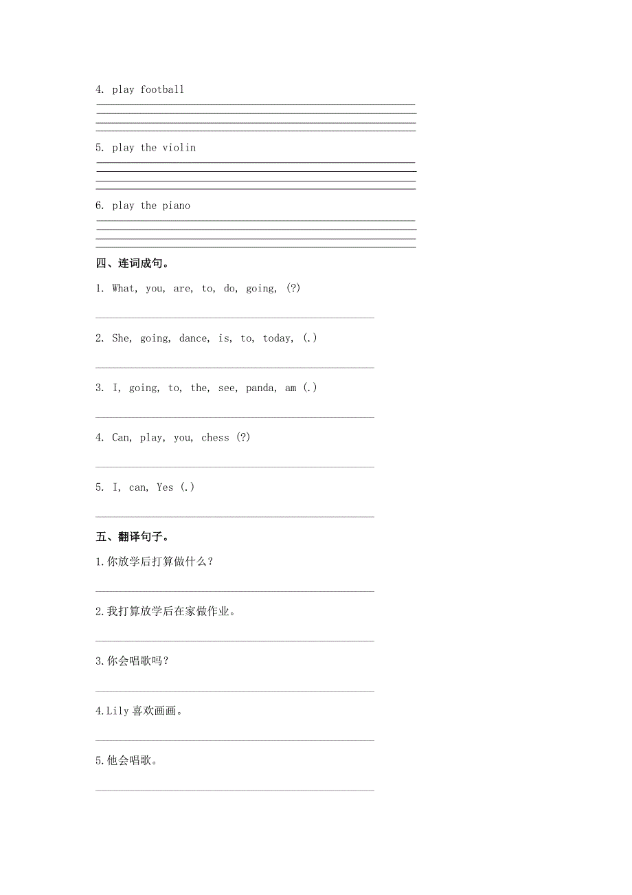 三年级英语下册 Unit 3 After School Activities Lesson 1 同步练习3 人教新起点.doc_第2页