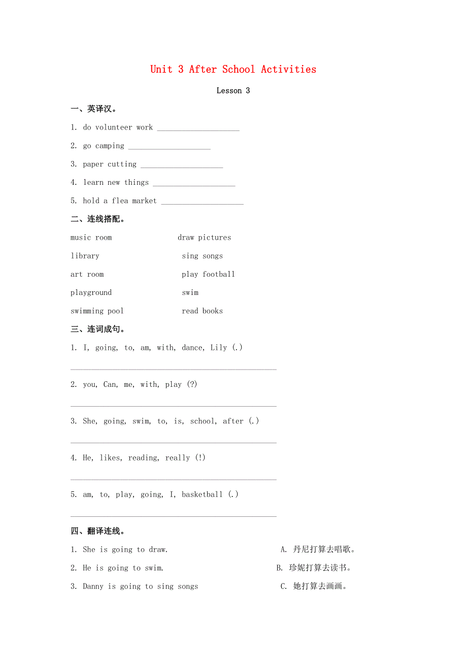 三年级英语下册 Unit 3 After School Activities Lesson 3 同步练习3 人教新起点.doc_第1页