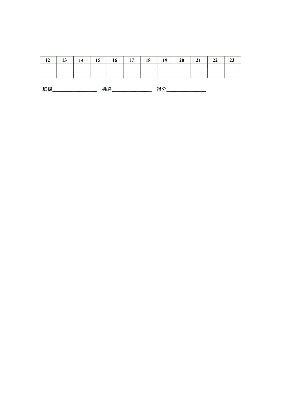 四川省宜宾县白花中学2012届高三历史一诊考试客观题强化训练（6）.doc_第3页