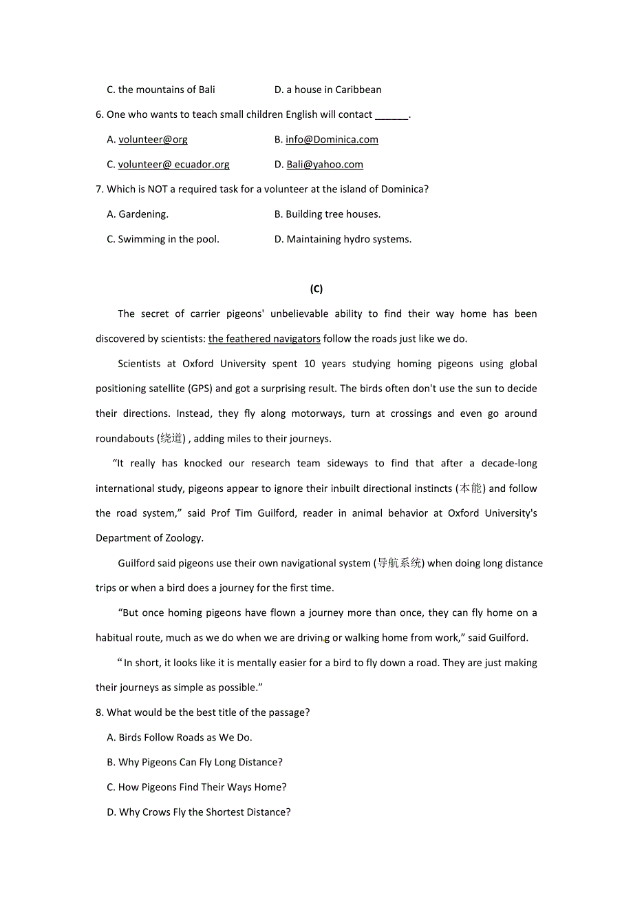 《名校》山西省太原市外国语学校2014-2015学年高一下学期期中考试英语试题 WORD版含答案.doc_第3页