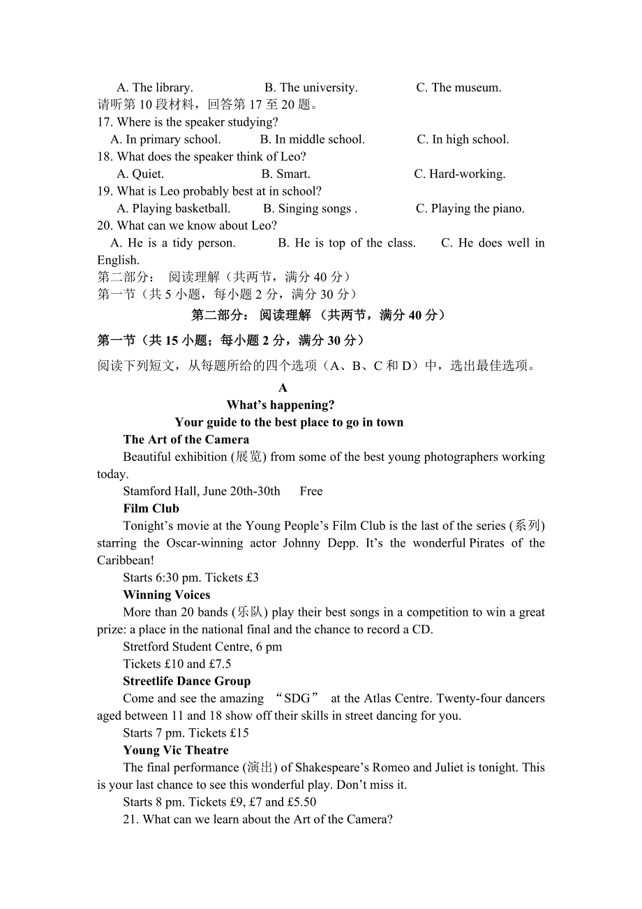 四川省宜宾市南溪区第二中学校2020-2021学年高二下学期期中考试英语试卷 WORD版含答案.doc_第2页