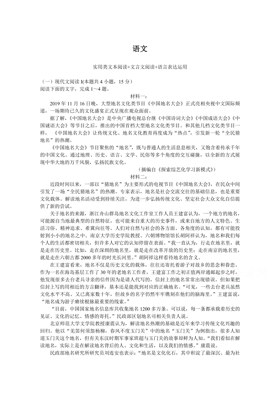 四川省宜宾市南溪区第二中学校2020-2021学年高二10月月考语文试卷 WORD版含答案.doc_第1页