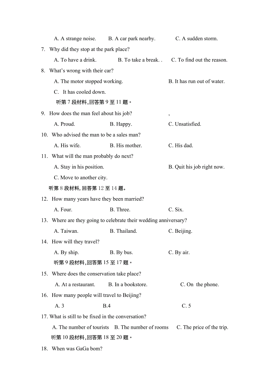 四川省宜宾市南溪区第二中学校2022届高三上学期模拟考试英语试卷 WORD版含答案.doc_第2页