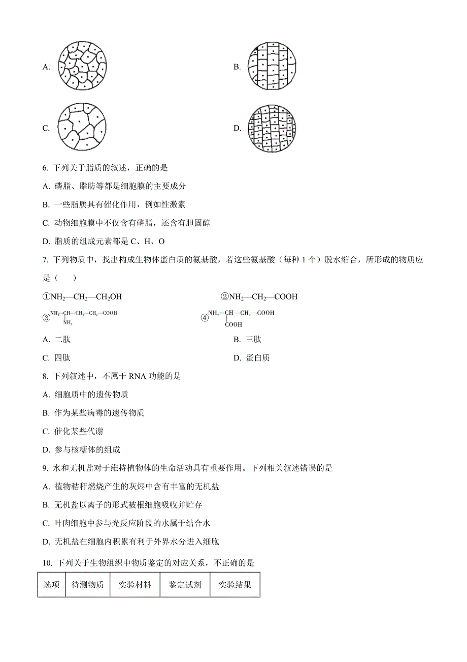 云南省红河州弥勒市第一中学2020-2021学年高一下学期第二次月考生物试题 WORD版含答案.doc_第2页