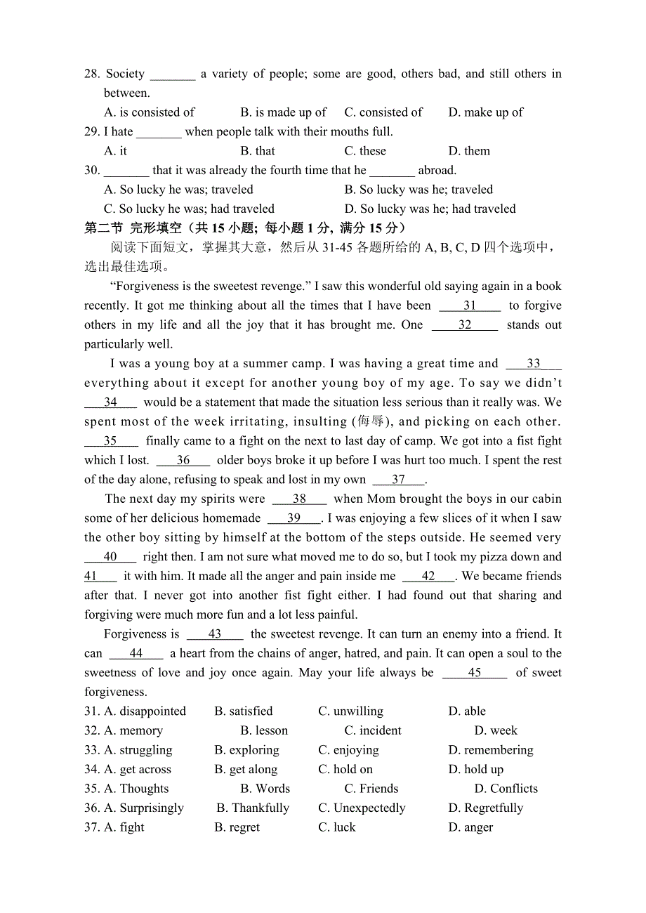 《名校》广东省执信中学2012-2013学年高二上学期期末英语试题 WORD版含答案.doc_第3页