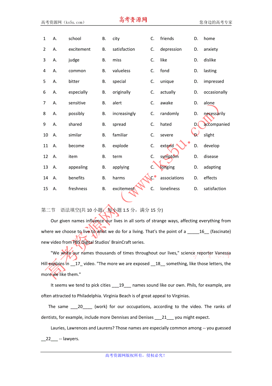 《名校》广东省宝安中学2015届高三模拟考试英语试题 WORD版含答案.doc_第2页