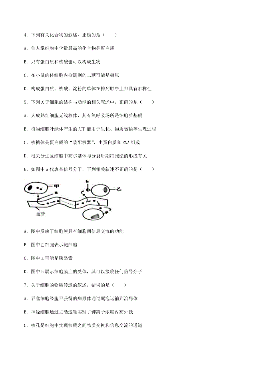 云南省红河州弥勒市中小学2019-2020学年高二生物下学期期末考试试题.doc_第2页