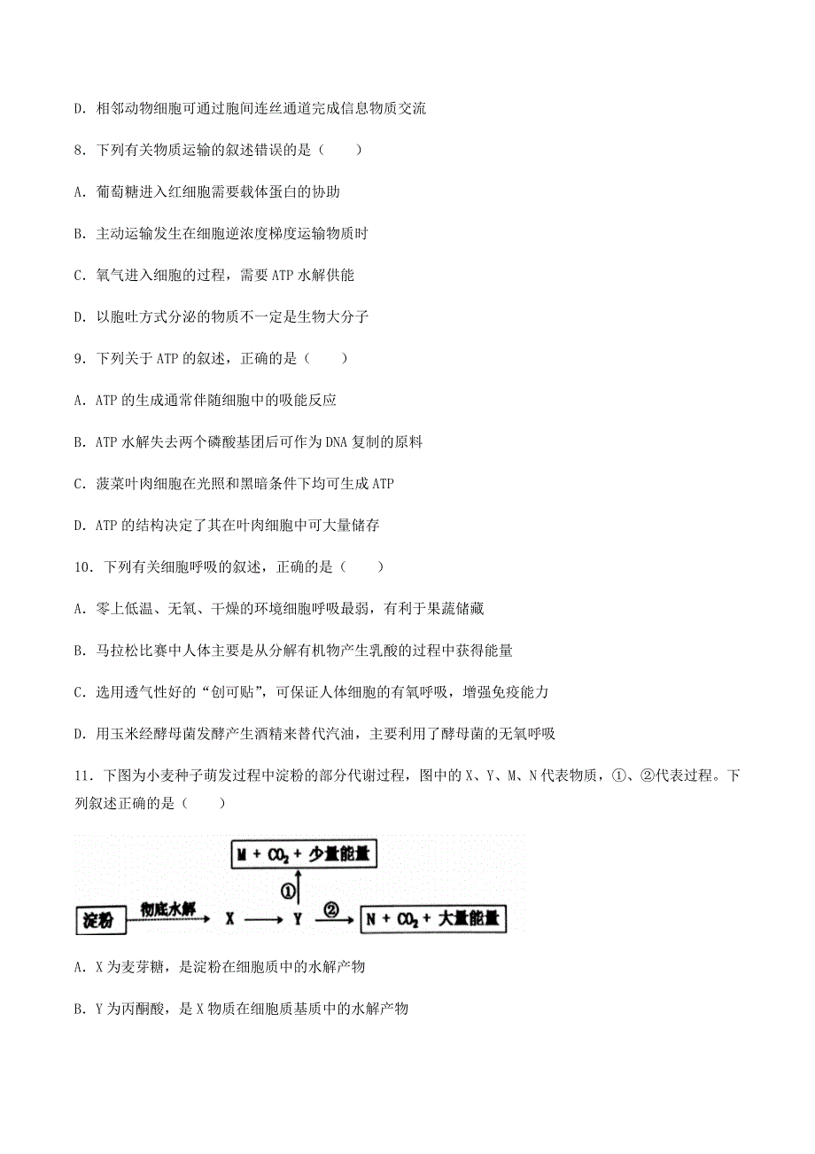 云南省红河州弥勒市中小学2019-2020学年高二生物下学期期末考试试题.doc_第3页