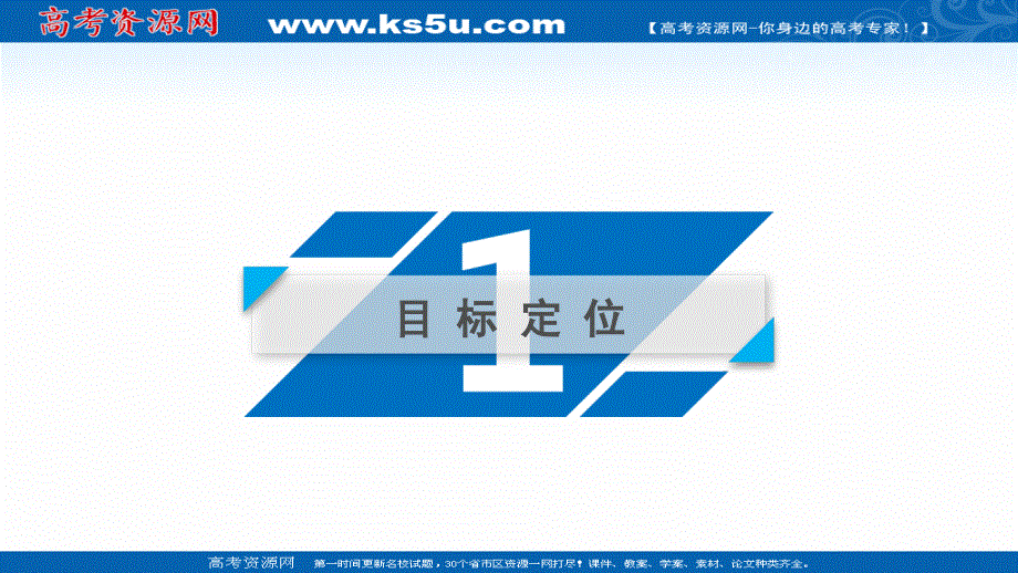 2020高考历史人教通用版新一线学案课件：第42讲 明清之际活跃的儒家思想 .ppt_第3页