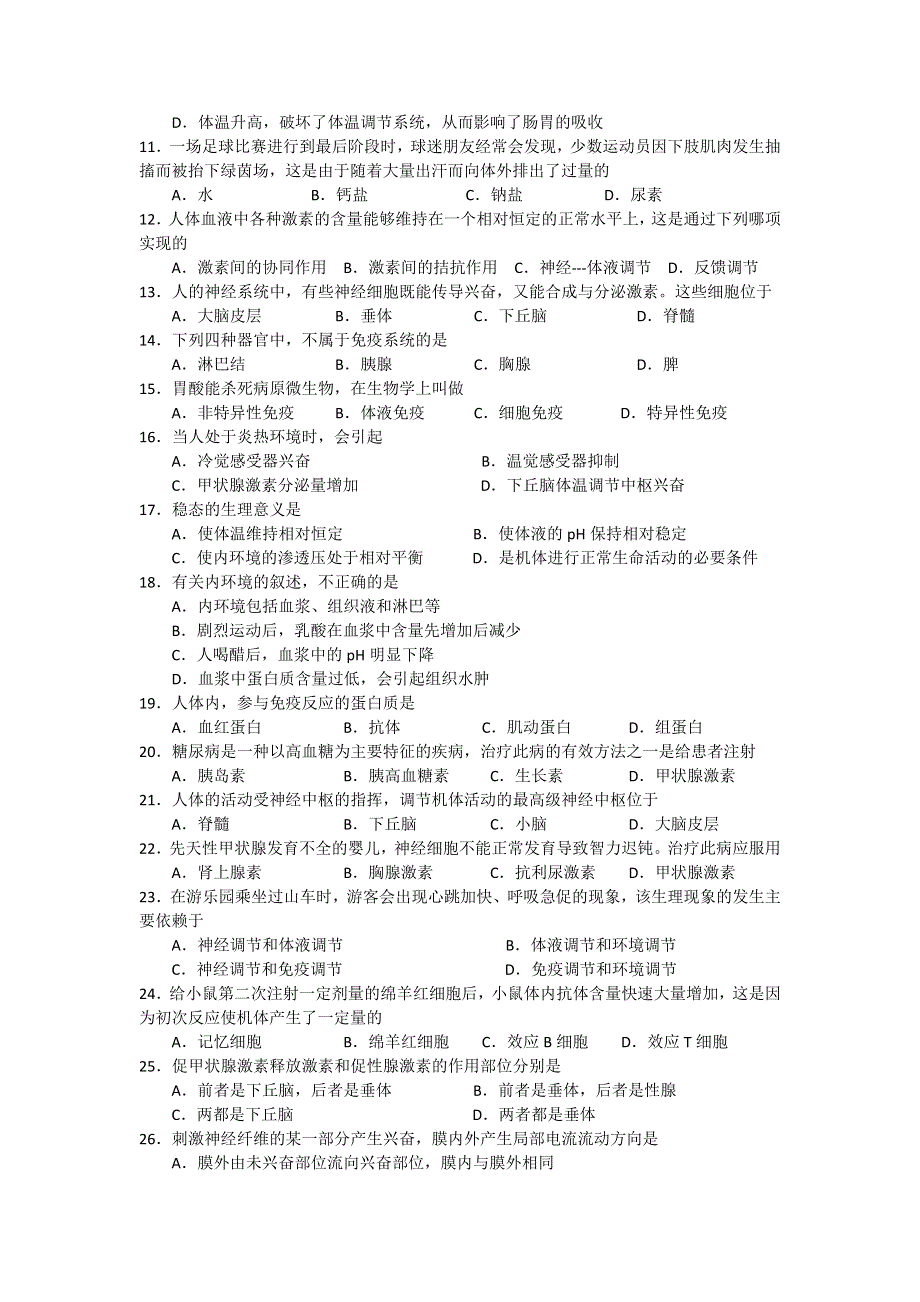 《名校》广东省执信中学2012-2013学年高二上学期期末生物文试题 WORD版含答案.doc_第2页