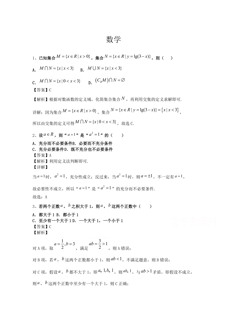 四川省宜宾市南溪区第二中学校2020届高三第二次模拟考试数学试卷 WORD版含答案.doc_第1页