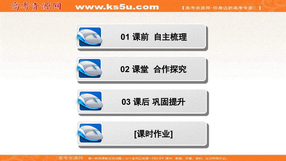 2019-2020学年高中同步人教版物理选修1-1课件：第三章 五、高压输电 .ppt_第3页