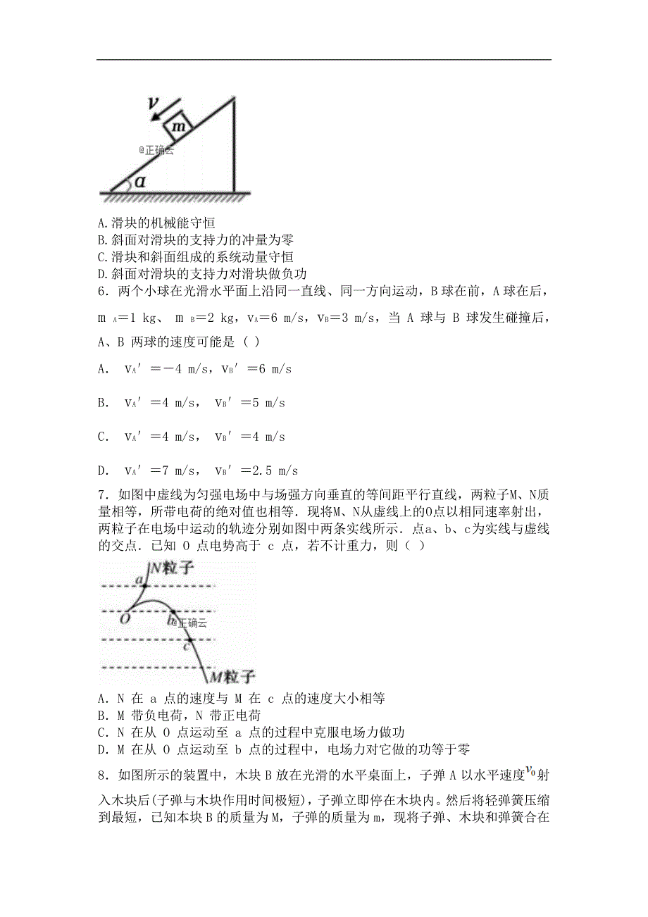 云南省红河州泸西一中2019-2020学年高二上学期期中考试物理试卷 WORD版含答案.doc_第2页