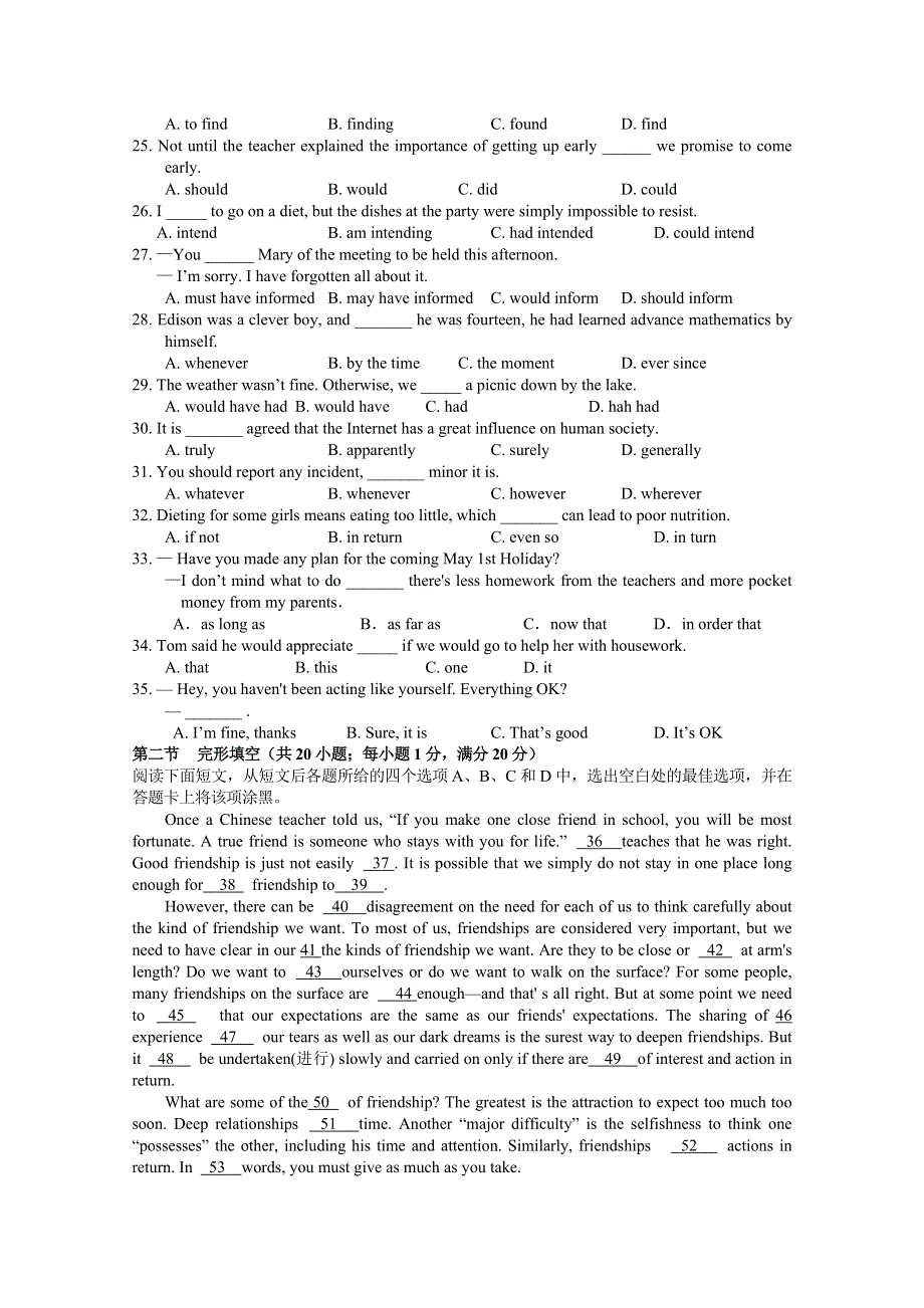 《首发》山东省日照一中2011-2012学年高二下学期期中考试 英语试题.doc_第3页