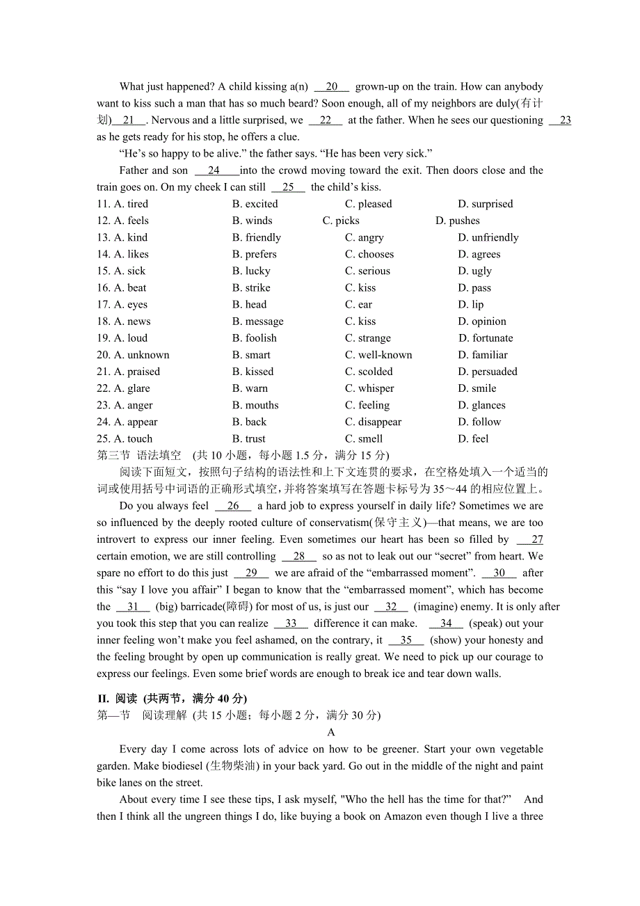 《名校》广东省阳东广雅中学2014-2015学年高二下学期3月月考英语试题 .doc_第2页