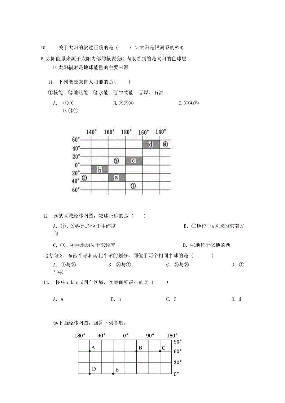 云南省红河州泸西县第一中学2019-2020学年高一地理5月月考试题.doc_第3页