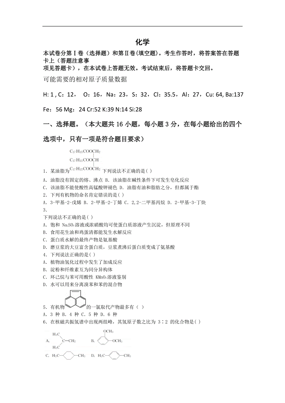 云南省红河州泸西一中2019-2020学年高二上学期期中考试化学试卷 WORD版含答案.doc_第1页