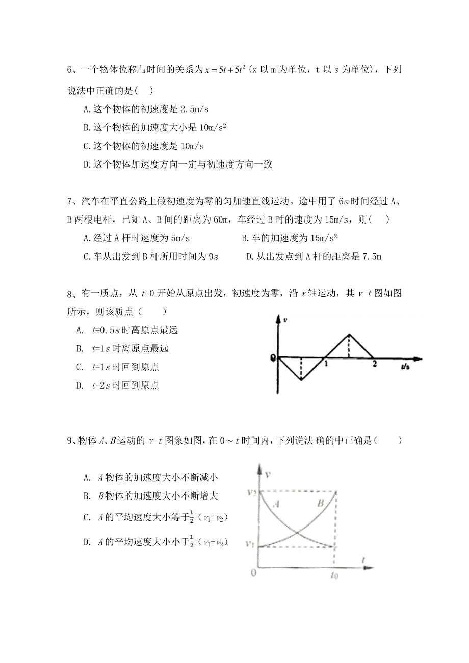 云南省红河州泸西县第一中学2019-2020学年高一5月份月考物理试题 WORD版含答案.doc_第2页