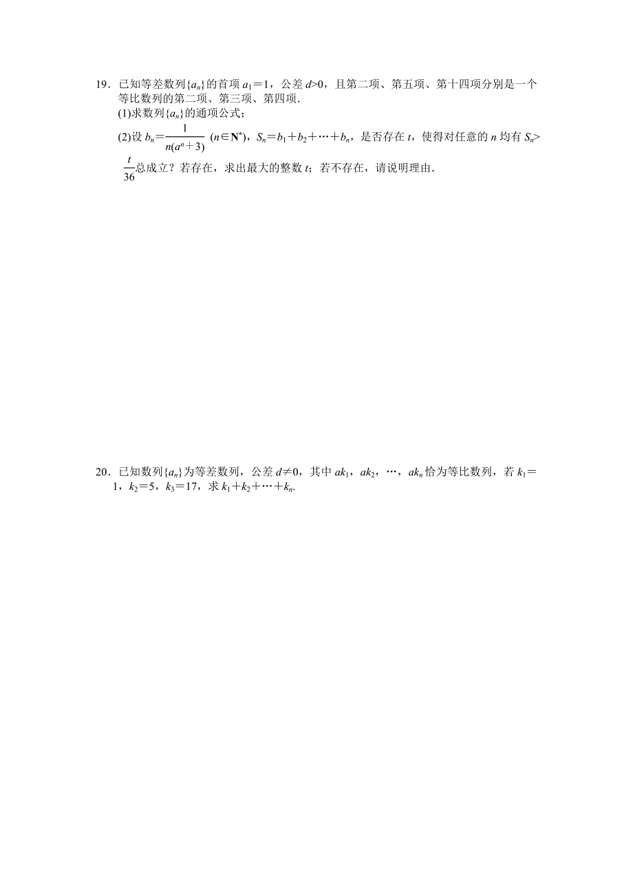 《名校》广东省阳东广雅中学2014-2015学年高二下学期3月月考数学（文）试题 .doc_第3页