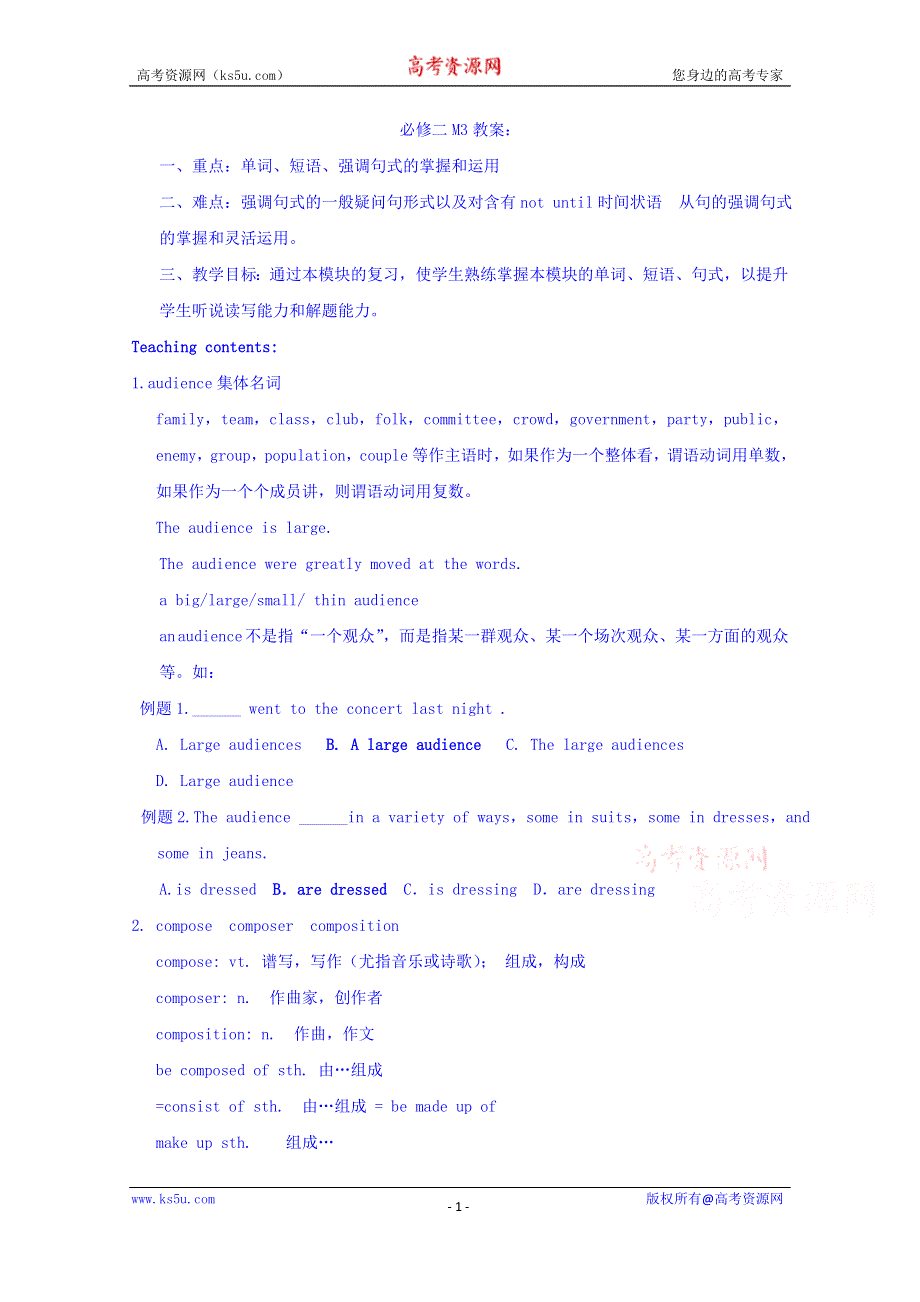 四川省宜宾市南溪区第二中学校高中英语外研版教案 必修二 MODULE 3 MUSIC.doc_第1页