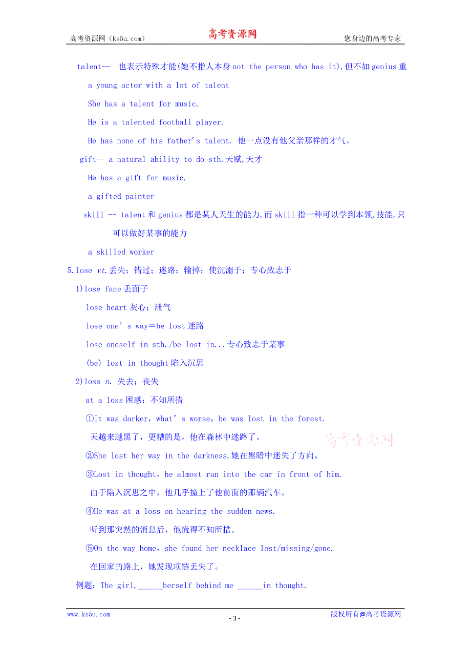 四川省宜宾市南溪区第二中学校高中英语外研版教案 必修二 MODULE 3 MUSIC.doc_第3页