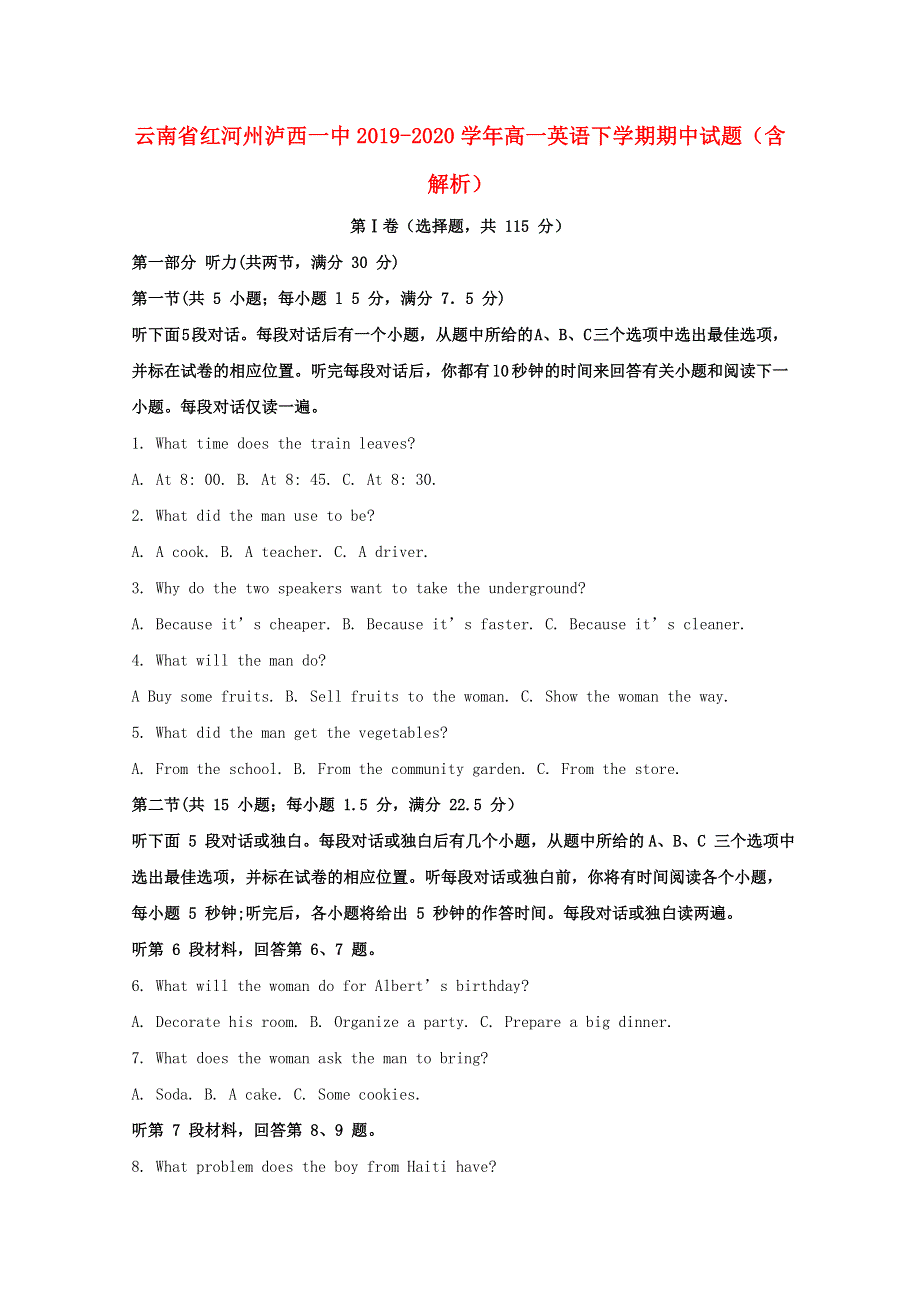 云南省红河州泸西一中2019-2020学年高一英语下学期期中试题（含解析）.doc_第1页