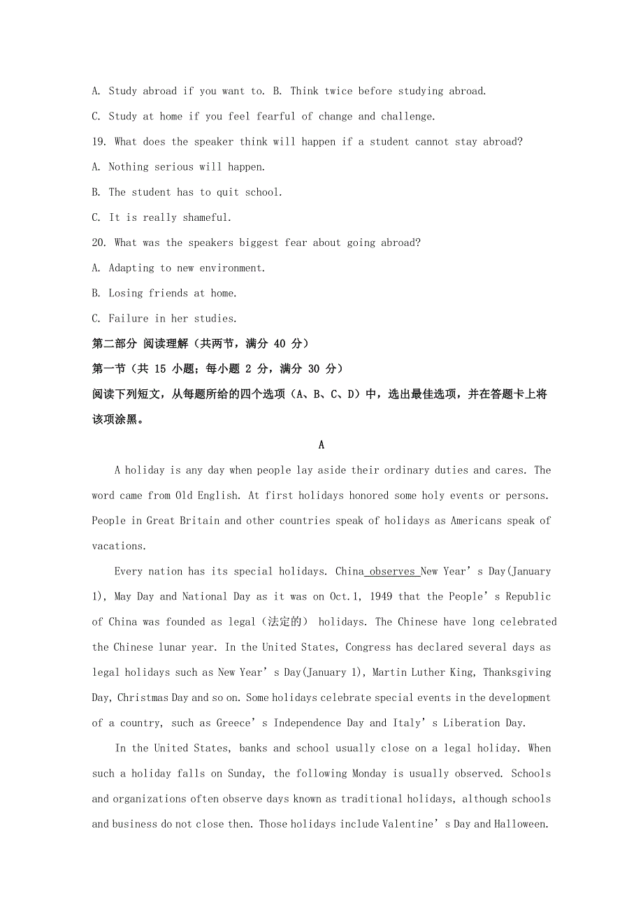 云南省红河州泸西一中2019-2020学年高一英语下学期期中试题（含解析）.doc_第3页