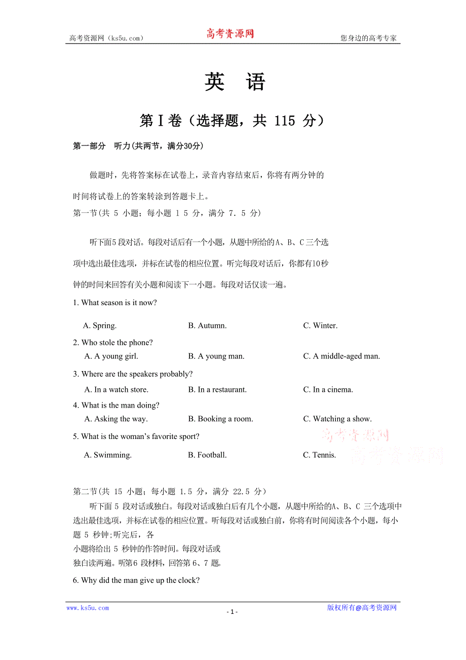 云南省红河州泸西县第一中学2019-2020高一上学期第一次月考英语试卷 WORD版含答案.doc_第1页