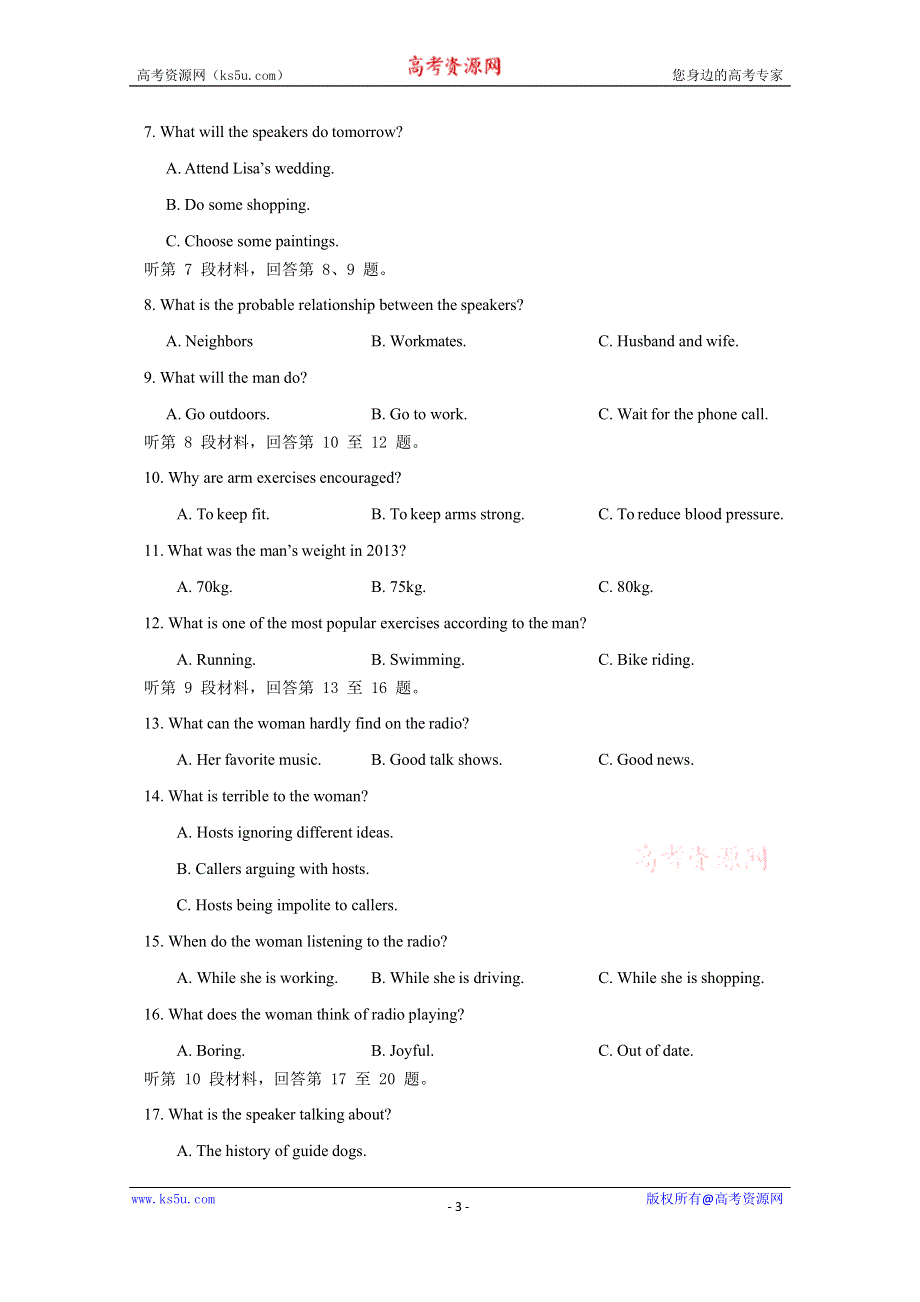 云南省红河州泸西县第一中学2019-2020高一上学期第一次月考英语试卷 WORD版含答案.doc_第3页