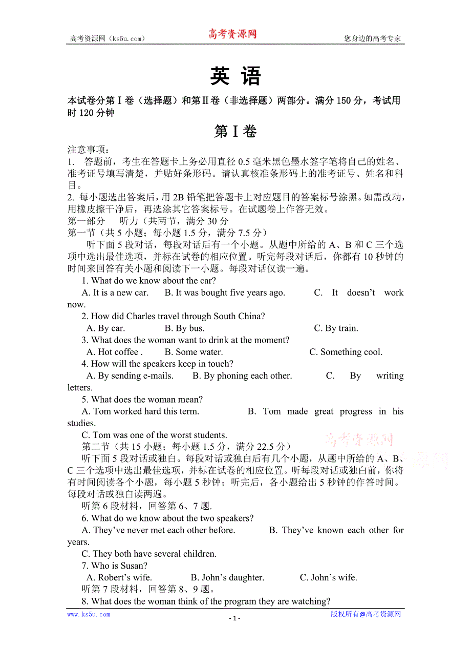 云南省红河州泸西县第一中学2019-2020学年高一月考英语试卷 WORD版含答案.doc_第1页