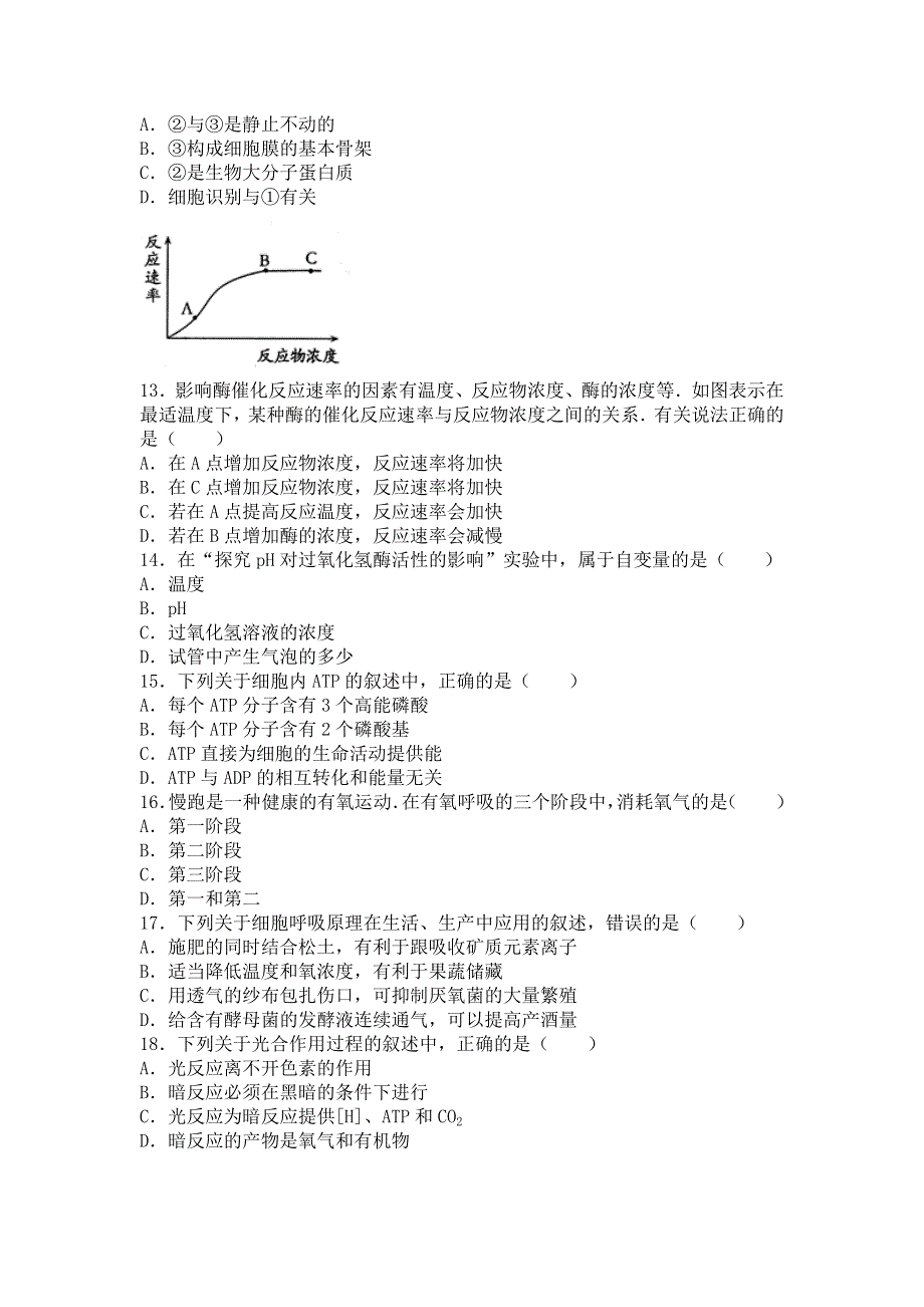 云南省红河州蒙自一中2015-2016学年高一下学期月考生物试卷（4月份） WORD版含解析.doc_第3页