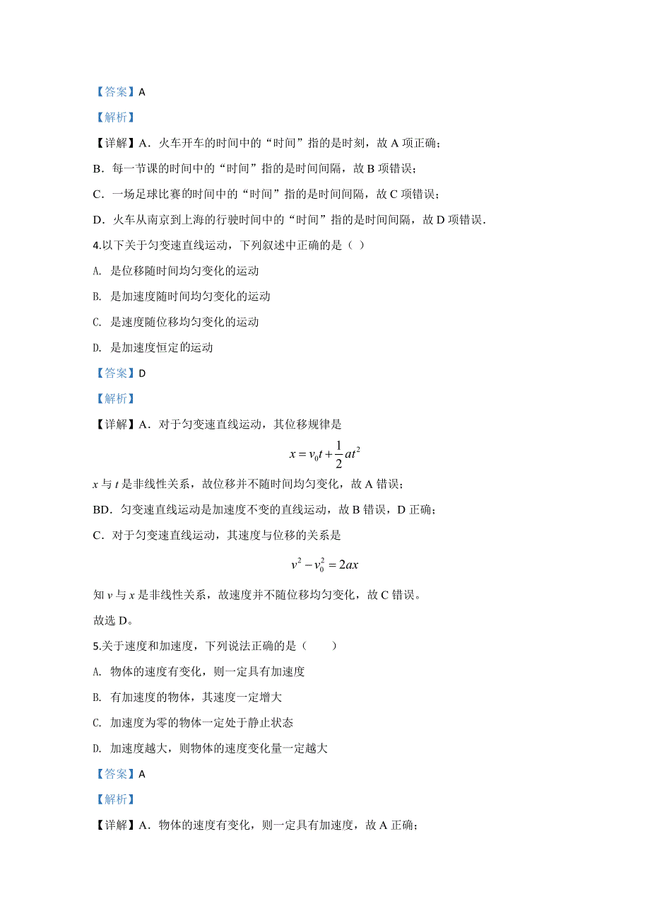 云南省红河州泸西县第一中学2019-2020学年高一月考物理试题 WORD版含解析.doc_第2页