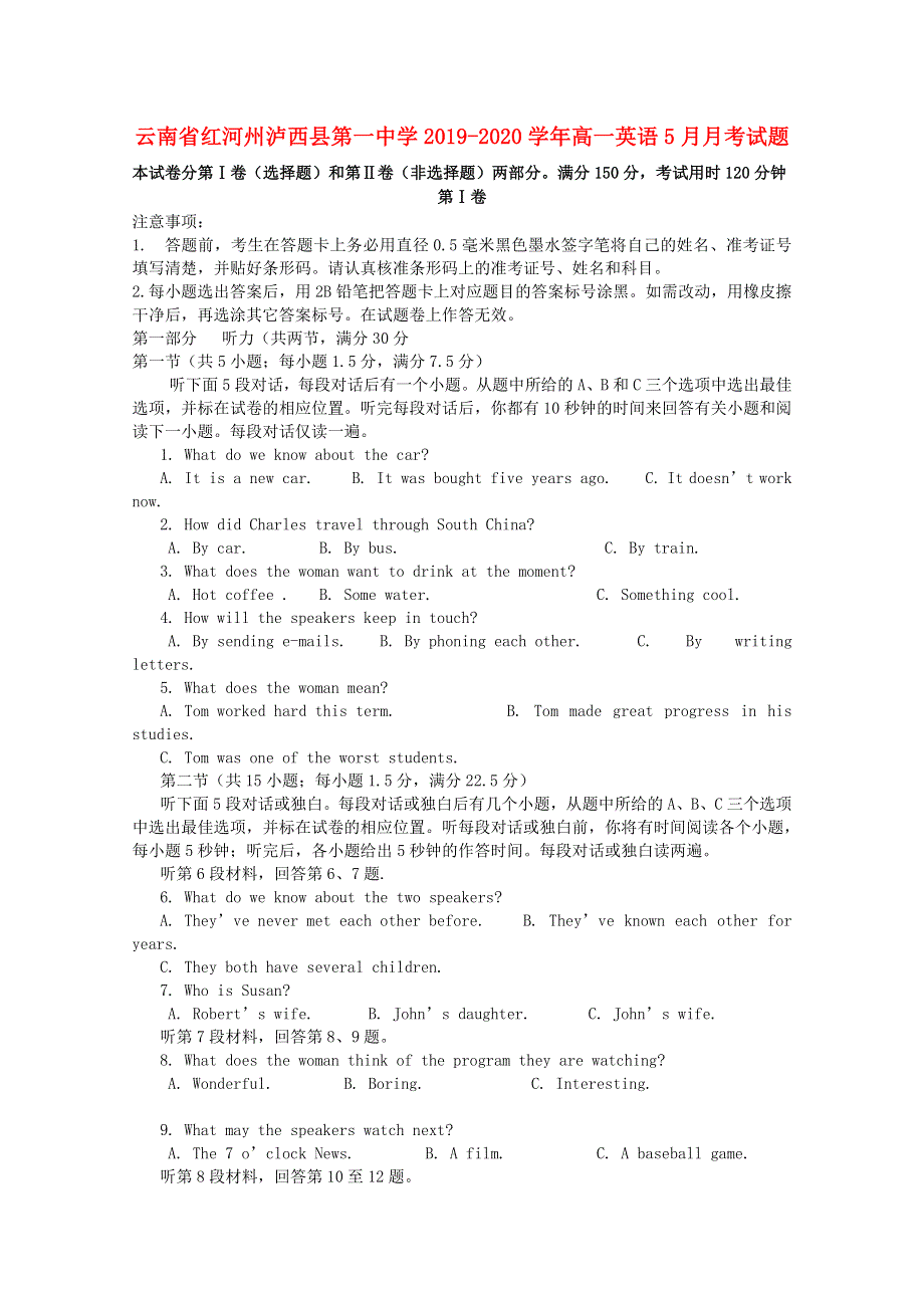 云南省红河州泸西县第一中学2019-2020学年高一英语5月月考试题.doc_第1页