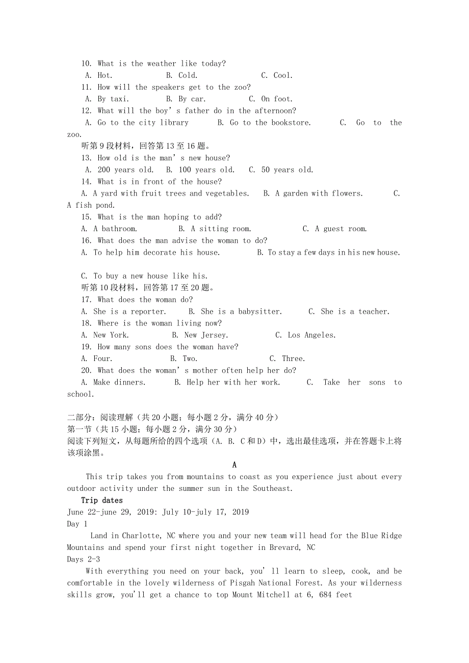 云南省红河州泸西县第一中学2019-2020学年高一英语5月月考试题.doc_第2页