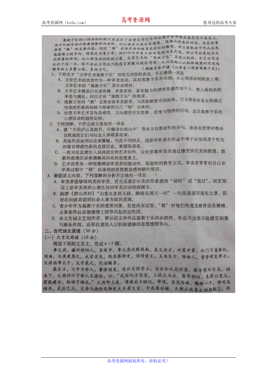 《名校》江西省九江市2015届高三第三次模拟考试语文试题 扫描版含答案.doc_第2页