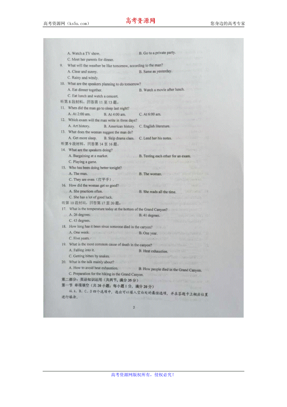 《名校》江苏省泰州中学2014-2015学年高一下学期期中考试英语试题 扫描版含答案.doc_第2页