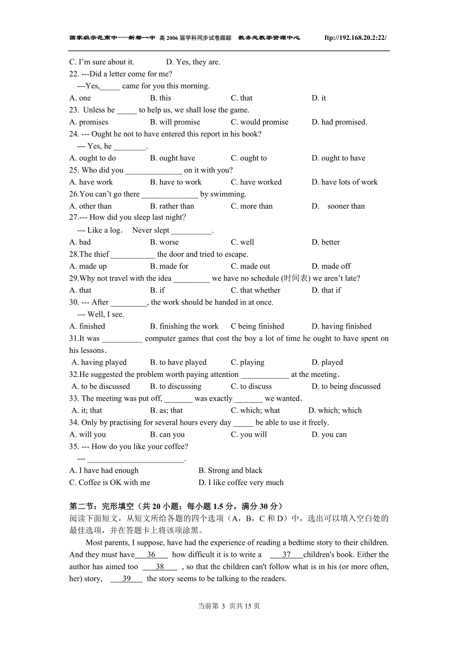 三校联考高二英语.doc_第3页