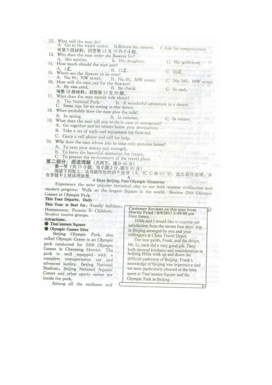 《名校》河北省保定市2015届高三第二次模拟考试英语试题 扫描版含答案.doc_第2页