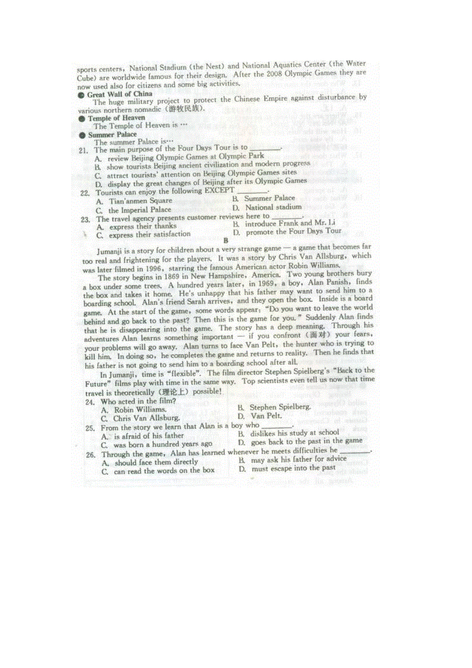 《名校》河北省保定市2015届高三第二次模拟考试英语试题 扫描版含答案.doc_第3页