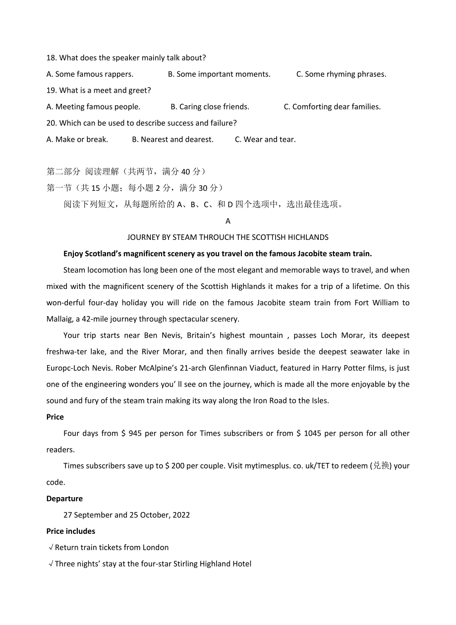 《名校》江西省南昌市2021-2022学年高三下学期3月第一次模拟测试英语试题 WORD版含答案.docx_第3页