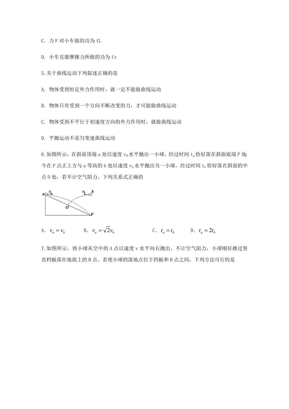 四川省宜宾市叙州区一中2019-2020学年高一物理下学期第二次月考试题.doc_第3页