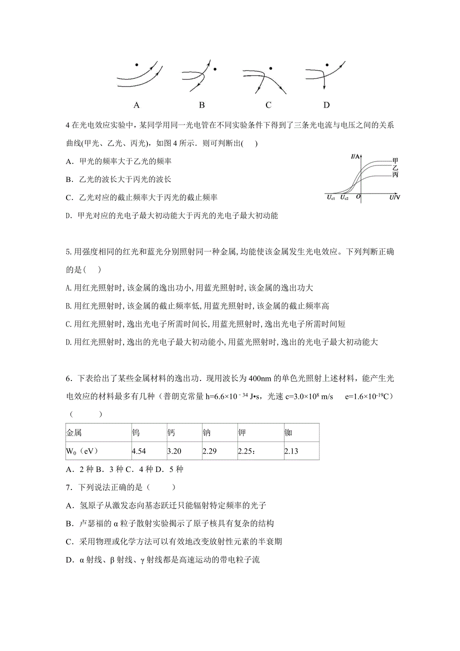 《名校》河北省唐山市开滦第二中学2014-2015学年高二下学期期中考试物理试题 WORD版含答案.doc_第2页