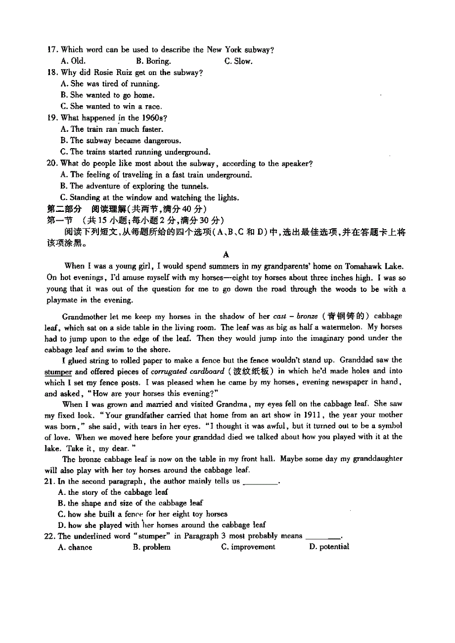 《名校》河北省衡水中学2015届高三下学期一调考试英语试题 扫描版含答案.doc_第3页