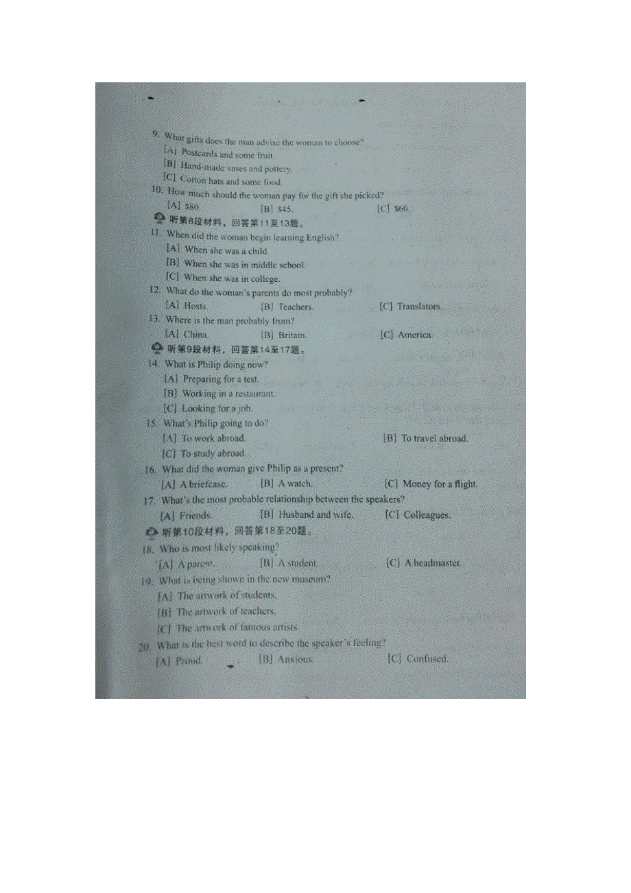 云南省绥江县第一中学2015-2016学年高二上学期第一次（10月）月考英语试题 扫描版无答案.doc_第2页