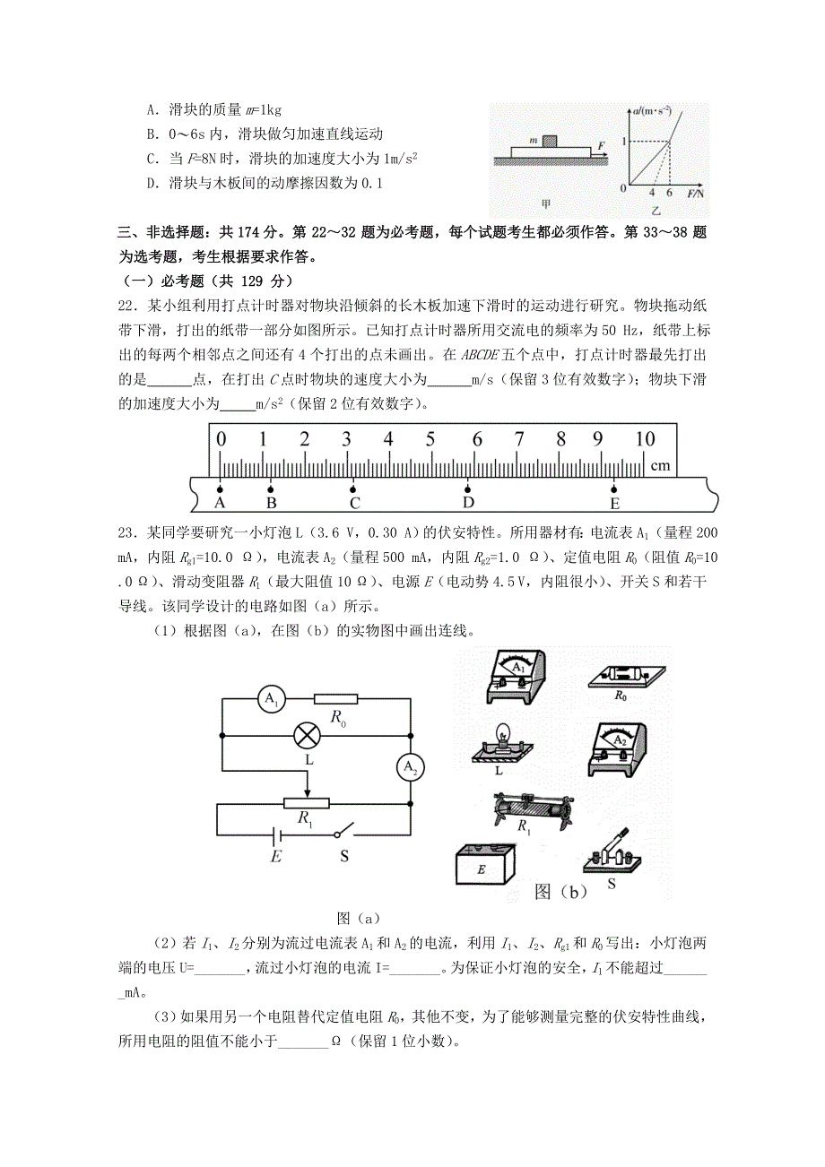 四川省宜宾市叙州二中2021届高三物理上学期阶段二考试试题.doc_第3页