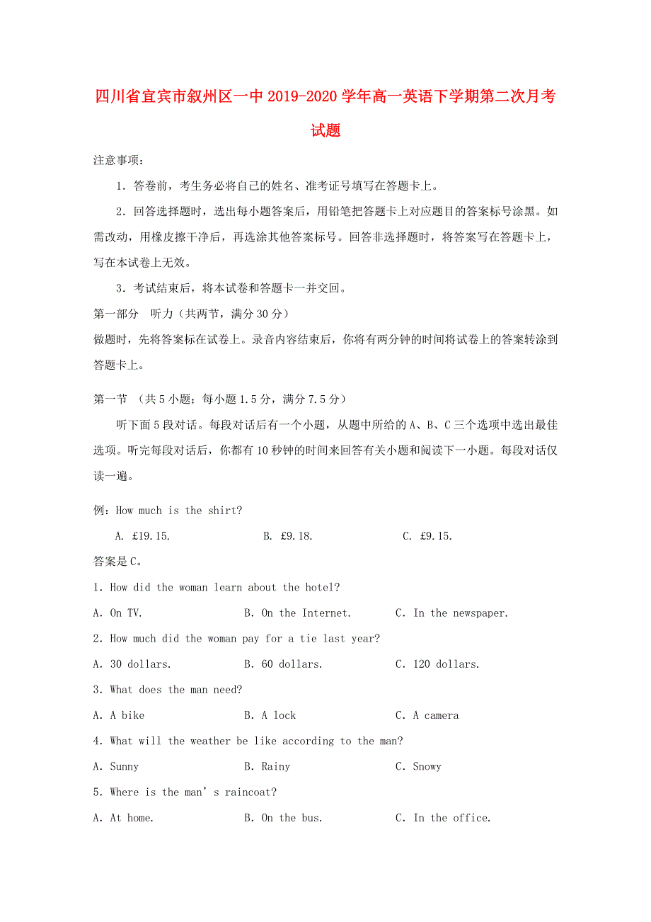 四川省宜宾市叙州区一中2019-2020学年高一英语下学期第二次月考试题.doc_第1页