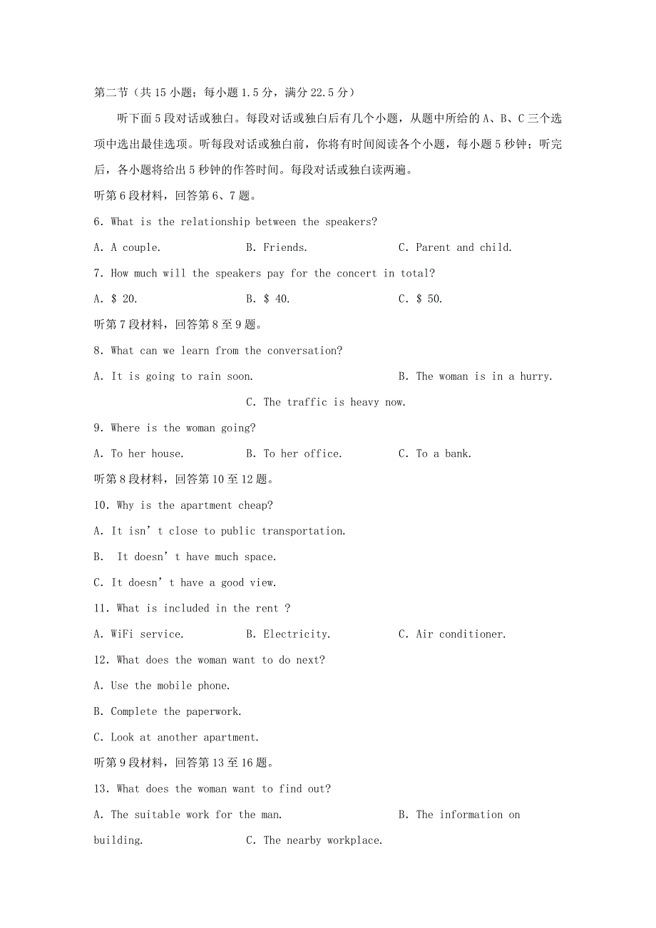 四川省宜宾市叙州区一中2019-2020学年高一英语下学期第二次月考试题.doc_第2页